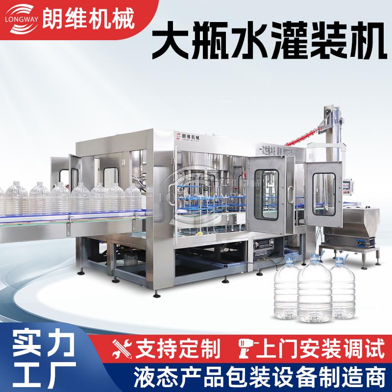 CGF8-8-3 Washing Filling Capping 3 in 1 Machine  3