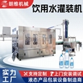 CGF24-24-8 Drinking Water Washing