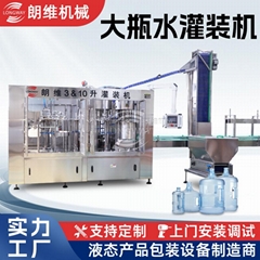 5-10 liter Pure drinking water filling machine  big bottle RO Water fillier 