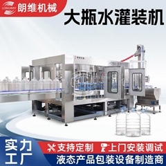 Rotary Big Bottle Washer Filler Capper Machine CGF8-8-4 (Hot Product - 1*)