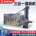 Rotary Big Bottle Washer Filler Capper Machine CGF8-8-4 2