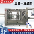 Mineral water Filling Machine