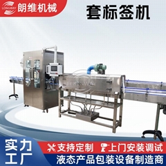 SXM -100   PVC 标签套标收缩机