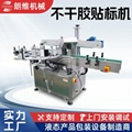 全自動雙面貼標機，扁瓶貼標機，