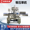 DCGF24-24-8 Automatic coca cola filling machinery