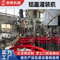 DCGF40-40-12 汽水饮料三合一灌装设备 含气饮料灌装机