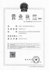 深圳市三基色數碼科技有限公司 深圳市三基色數碼科技有限公司