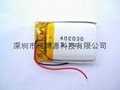 Polymer batteries