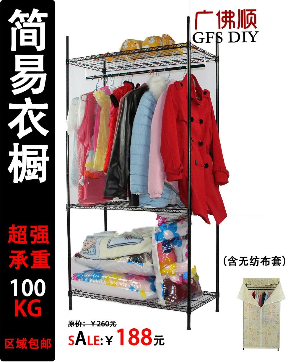广佛顺  多功能家庭简易烤黑衣柜 2