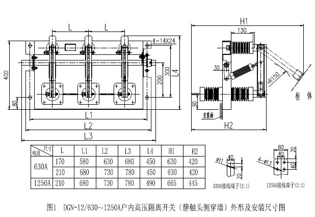 DGN-12型户内隔离开关 3