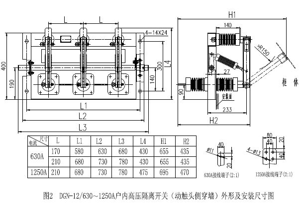 DGN-12型户内隔离开关 4