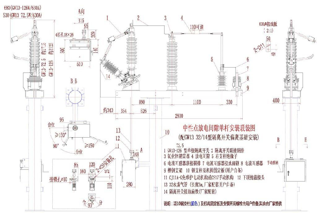 变压器中性点隔离开关GW13-126_GW8-126 4