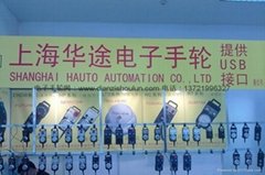 數控機床電子手輪北京展會，加工中心電子手輪，數控銑床電子手輪