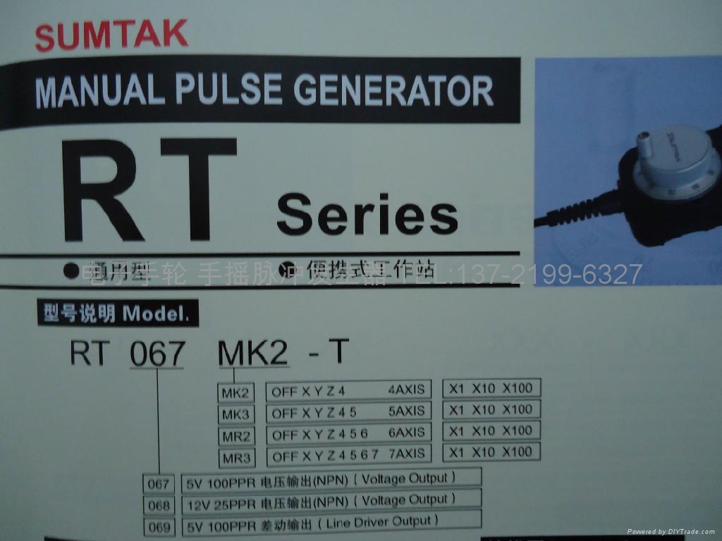 森泰克SUMTAK电子手轮 4