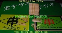 toothpick  6.5cm