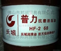 順德長城牌普力抗磨液壓油 HF-2 46 1