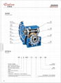 RV鋁殼減速機 2