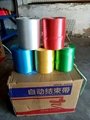 PE automatic strapping band