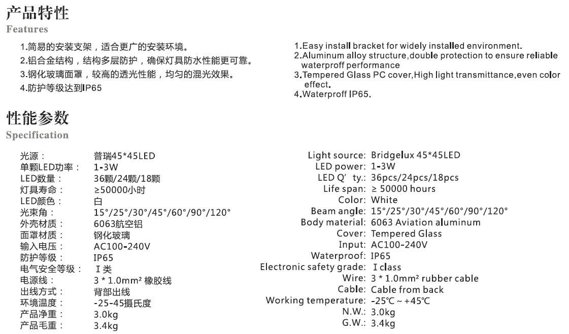 LED洗墙灯 3