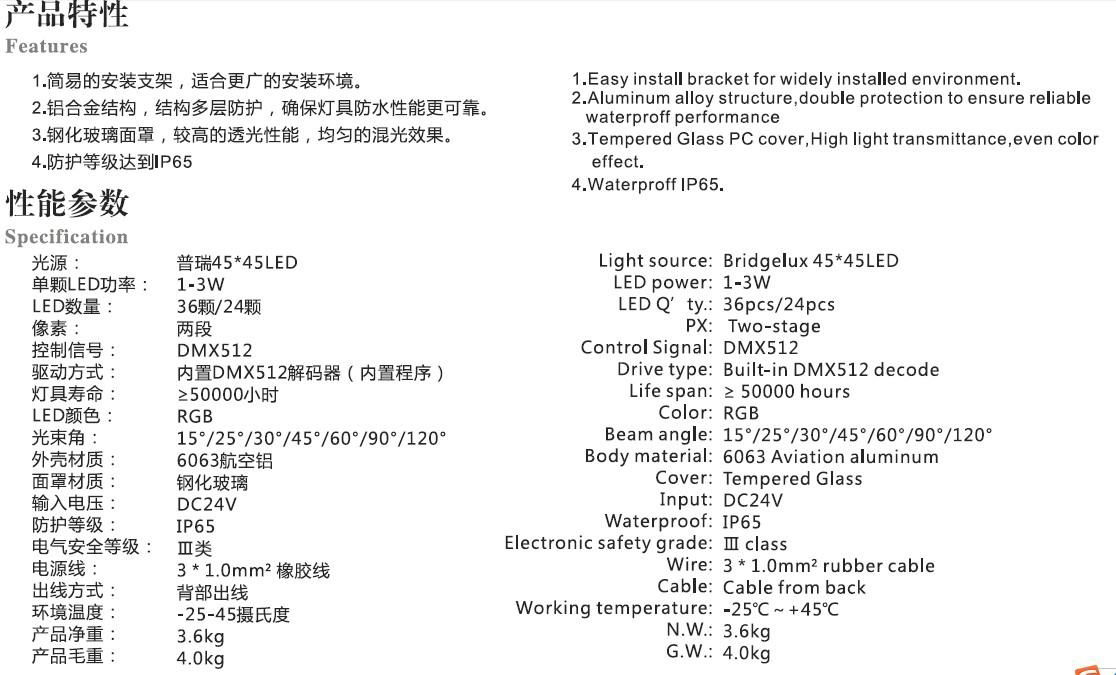 LED輪廓燈 3