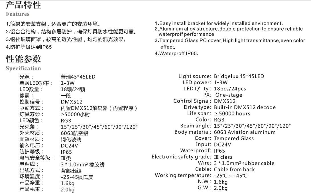 LED建筑亮化灯 3