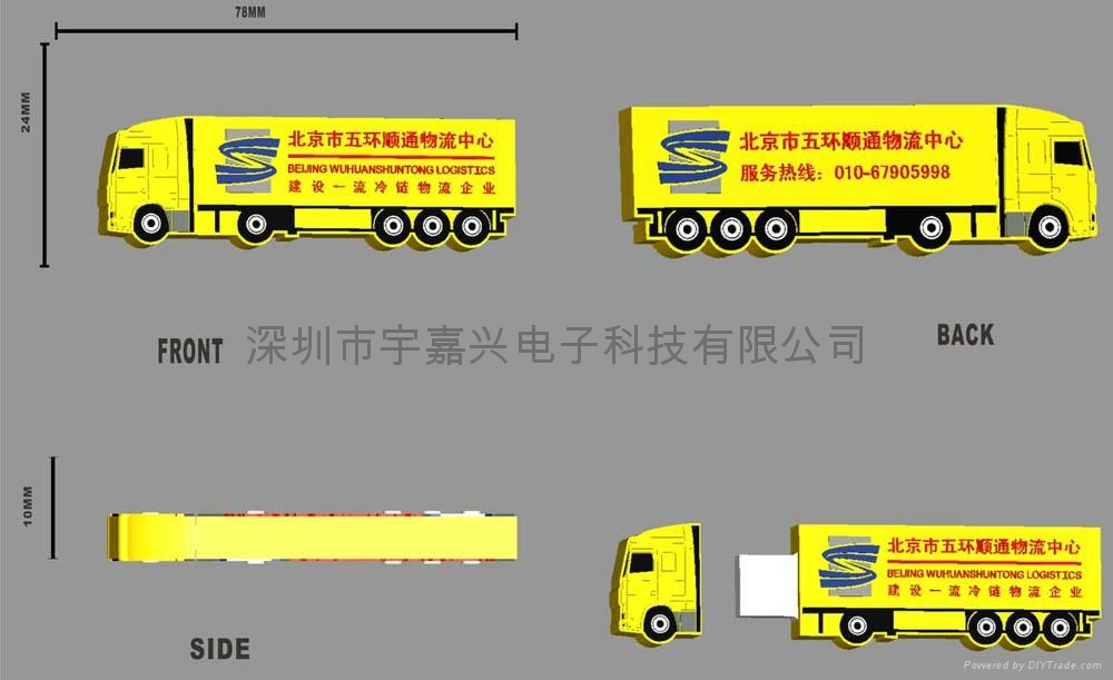 PVC软胶U盘开模 3