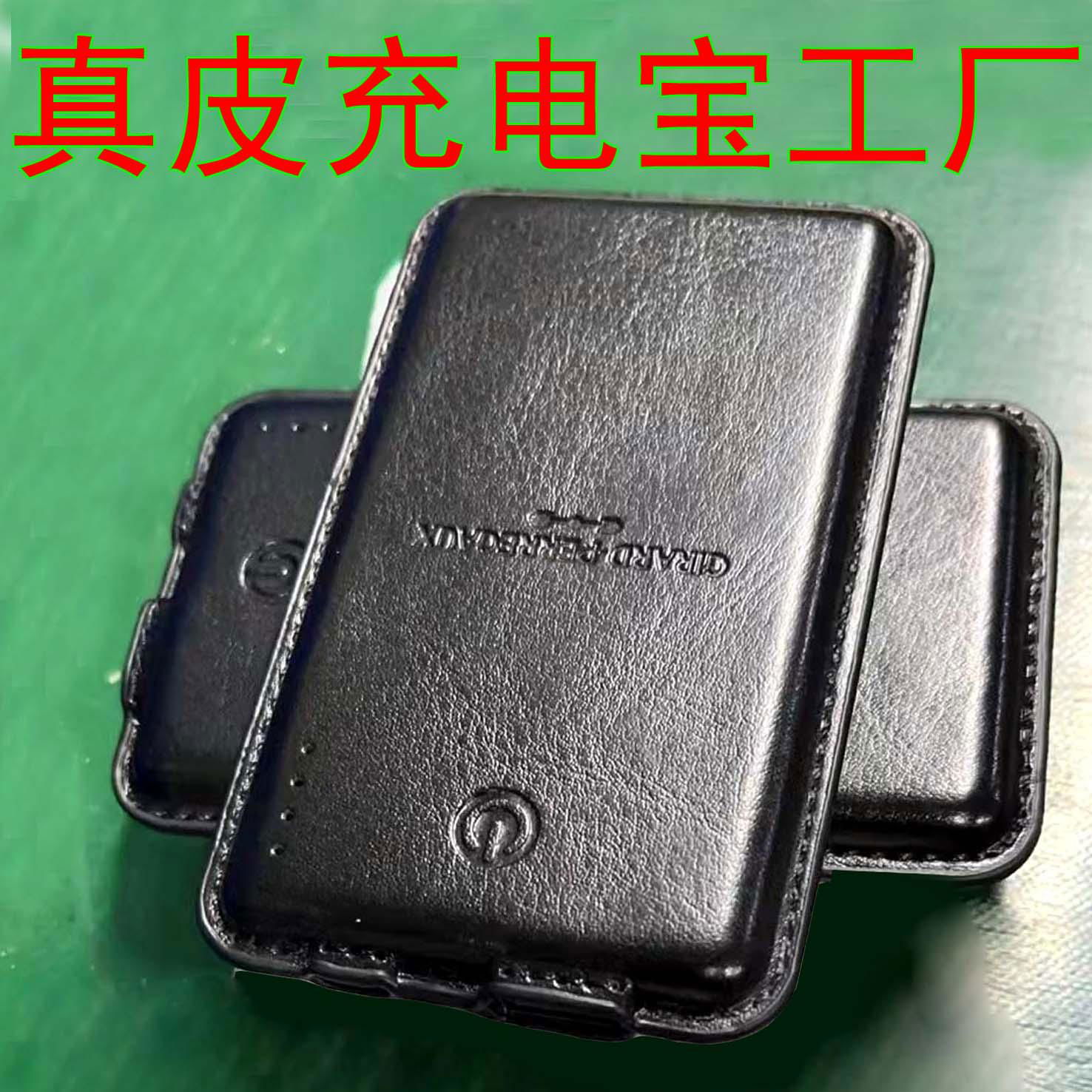 Leather charger customized mobile power open mold factory 2