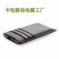 Leather charger customized mobile power open mold factory 4