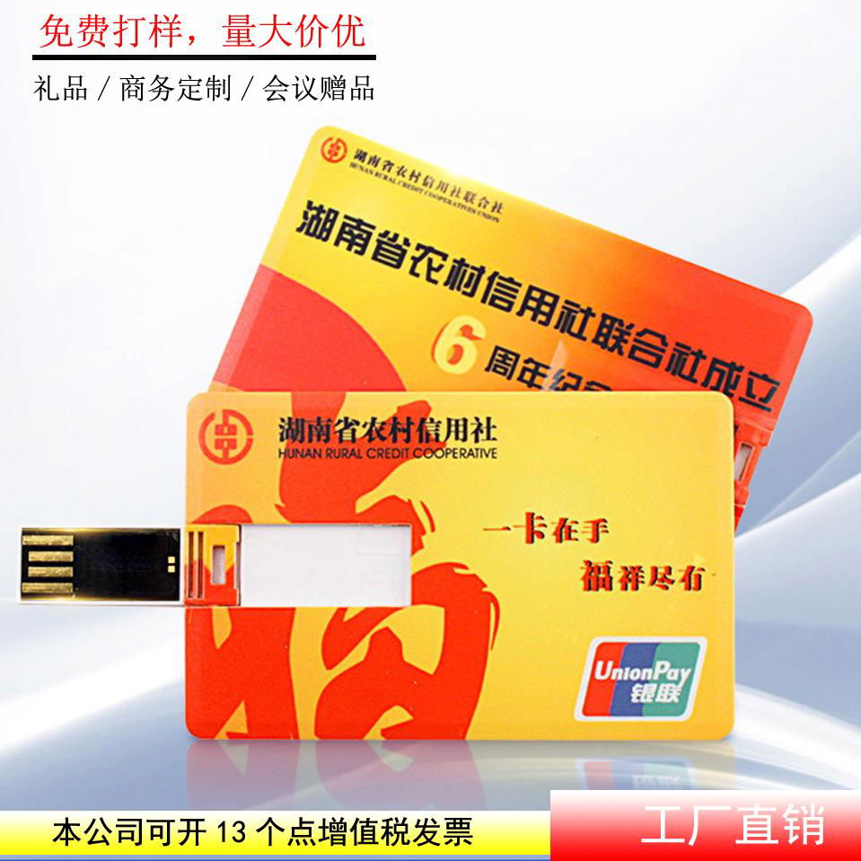 Card USB flash dirve U disk 