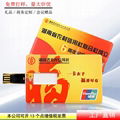 Card USB flash dirve U disk