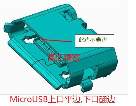 Micro 5pin 母座 / Micro USB 插座 3