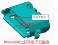 Micro 5pin 母座 / Micro USB 插座 3