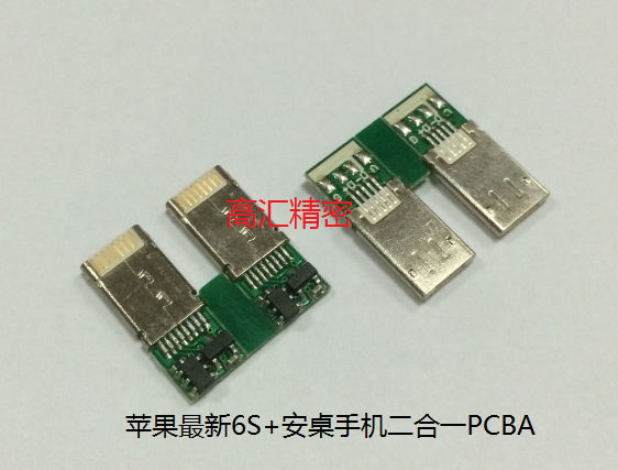 Apple Lightning & MicroUSB Double side plug PCBA 2