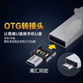 OTG转接头, U盘转OTG转接头,TF卡OTG直读,OTG直读转接器 3