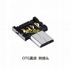 OTG转接头, U盘转OTG转接头,TF卡OTG直读,OTG