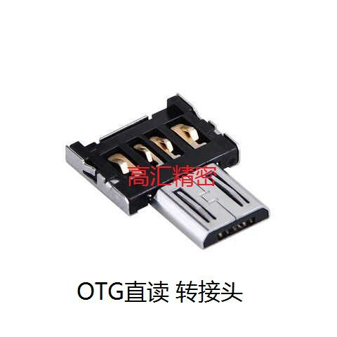 OTG adapter,U to OTG adapter,  TF card reading,OTG 5