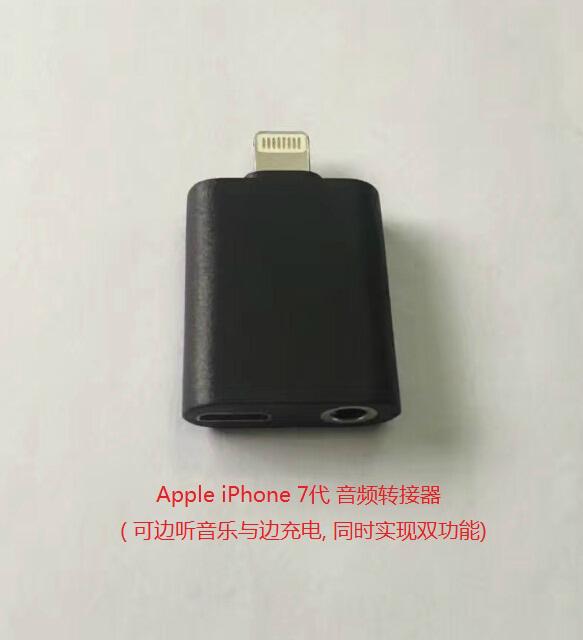 蘋果Apple iPhone 7 Lightning 數字耳機轉換器   轉接頭