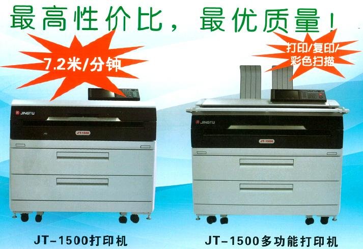 京图JT-1900数码工程机促销 5