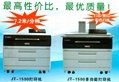 京图JT-1900数码工程机促销