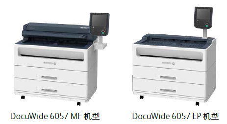 富士施乐DW6057MF工程图纸机促销 3