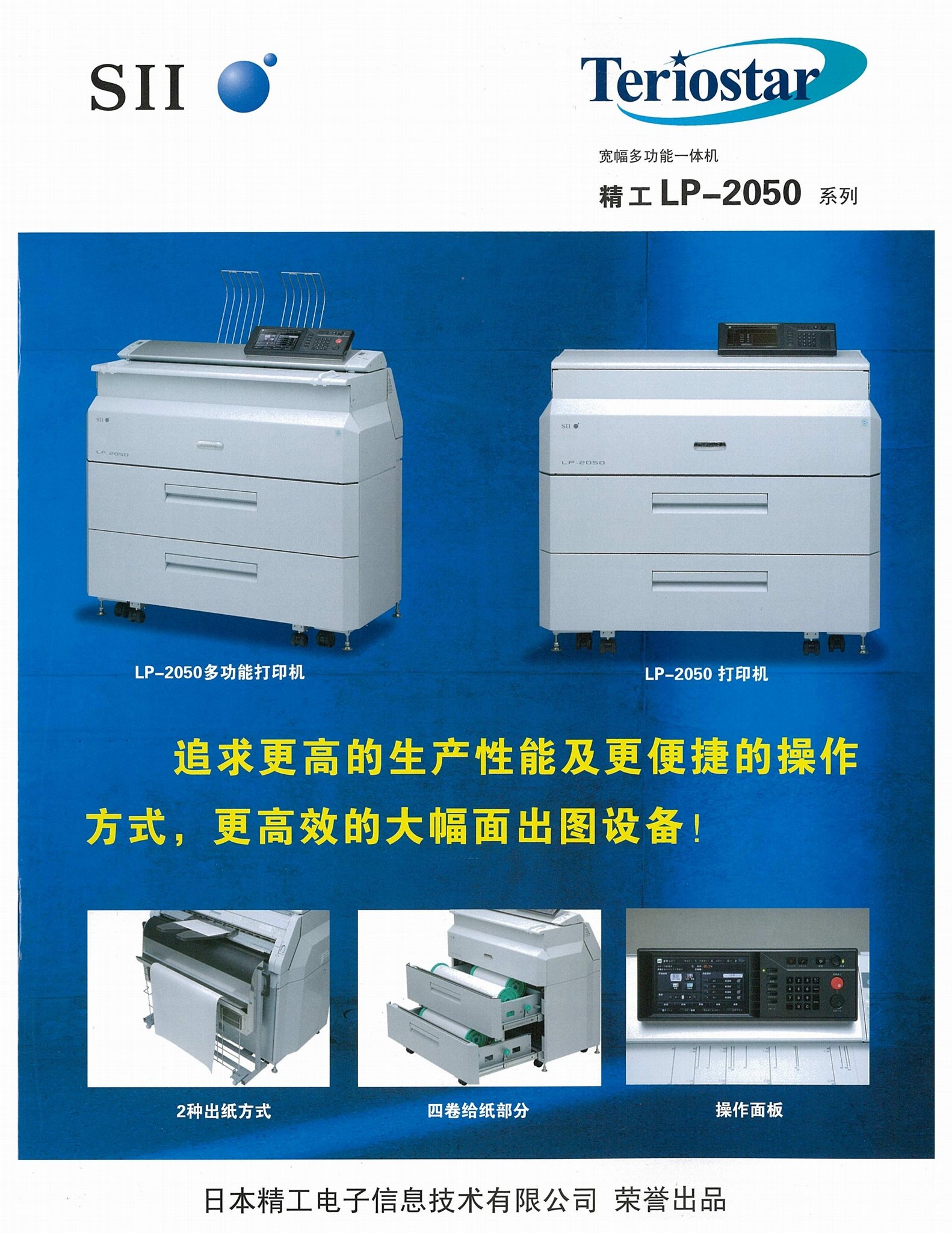 OKI高配置工程机/蓝图机 LP-2060 3