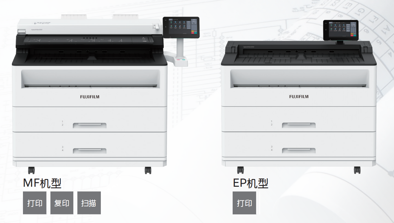 富士 AW6050   生產型圖紙機/藍圖機 3