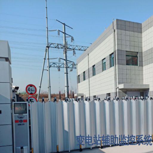 智能變電站輔助生產控制系統 遠程巡檢及在線監測改造 5