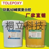 鋁蜂窩板專用A/B環氧樹脂膠 3