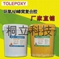 A/Bepoxy resin adhesives 3