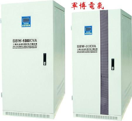 SBW大功率補嘗式電力穩壓器(東莞穩壓器生產廠家）