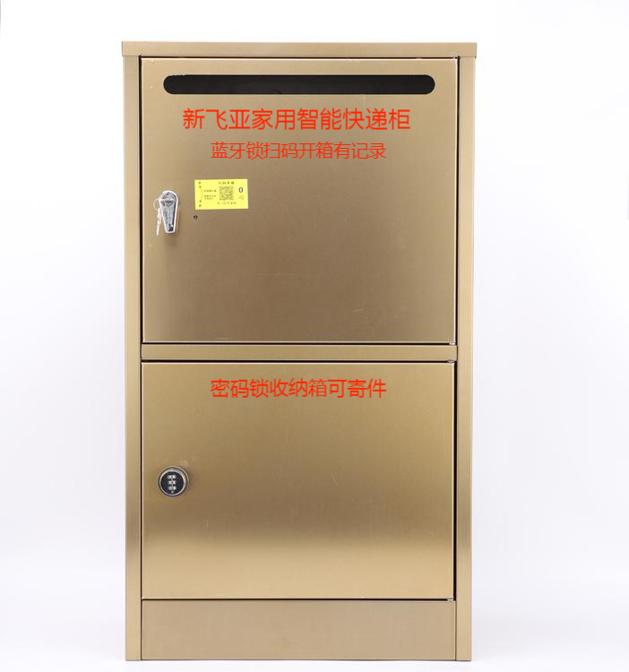 新飞亚公司单位大号邮包柜 4