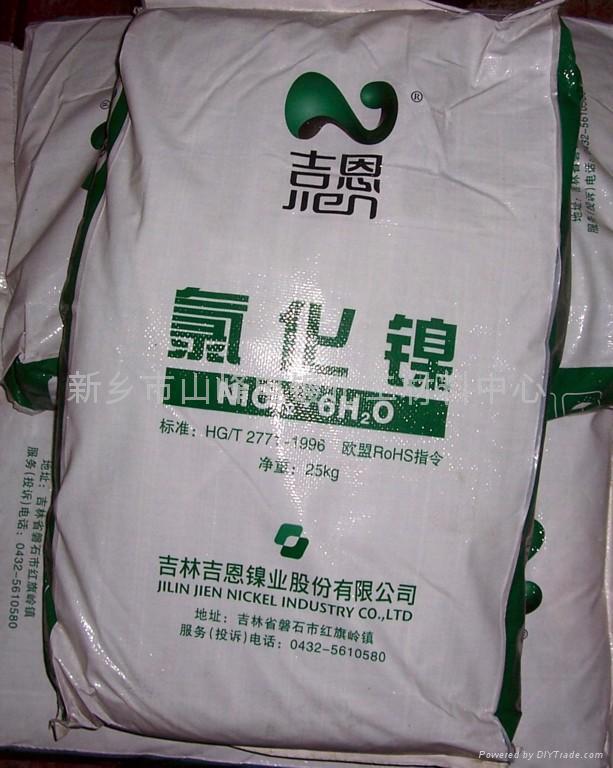 nbsp;    公司常年供应次亚磷酸钠,焦磷酸钾,焦磷酸铜