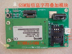 GSM 中英文短信息字符疊加模塊