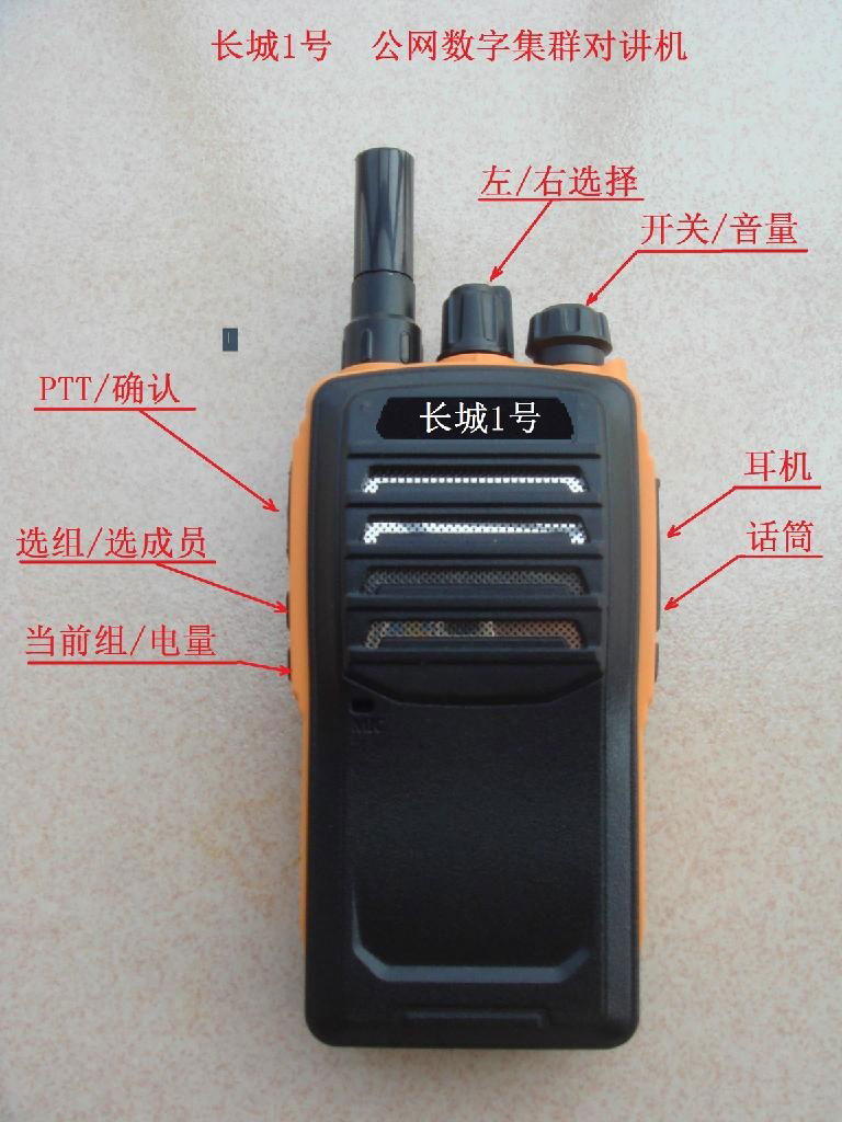 CDMA DIGITAL TRUCKING  HANDSET 2